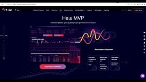 Обзор проекта Azbit