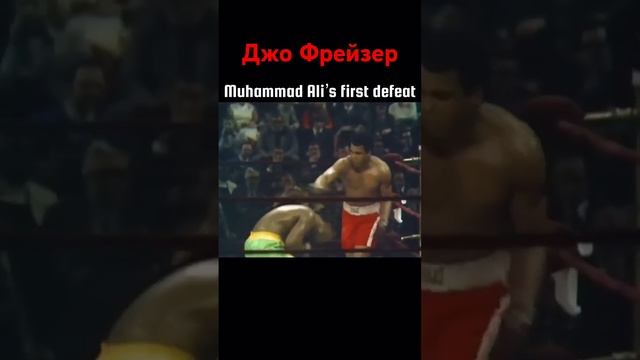 Джо Фрейзер #боец #boxing #бокс #нокаут #sports #бой смотреть онлайн