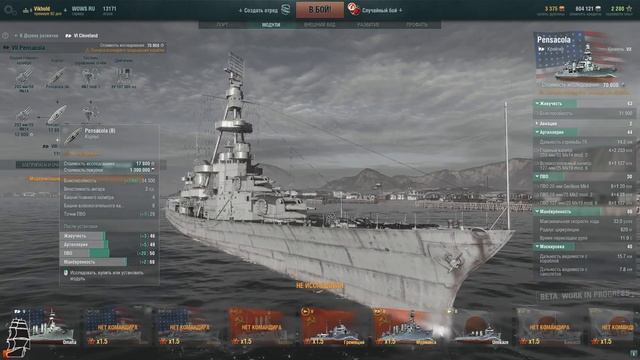 World of Warships Atlanta испепеляющий огненный дождь смотреть онлайн