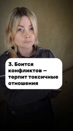 Тихий характер