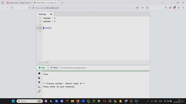 Математические операции python