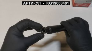 Цилиндр сцепления главный для MB Axor Actros КАМАЗ 5490 KG19008401
