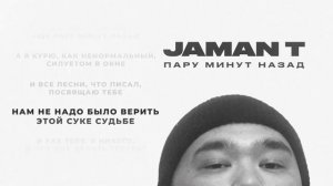пару минут назад