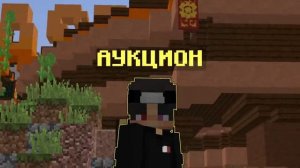 Domer Grief НАШЕЛ БАГ И СЛОМАЛ ЭКОНОМИКУ СЕРВЕРА... Выживание БЕЗ ДОНАТА в Майнкрафт #1