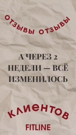 Всё изменилось! Реальный отзыв о продуктах FitLine #FitLine