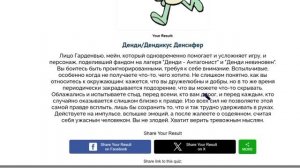 ПРОХОЖУ ТЕСТЫ: КТО Я ИЗ МИРА ДЕНДИ ( я заметила только 7