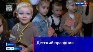 Сегодня центр Донецка наполнился детским смехом