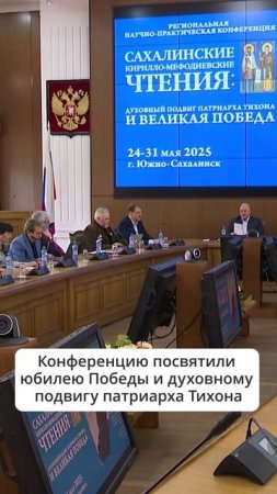 Духовный подвиг первого русского патриарха Тихона