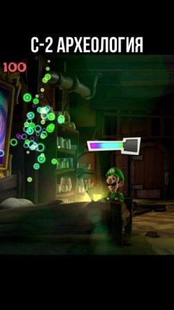 luigi's mansion 2 - все кристаллы заброшенного завода #nintendoswitch #luigismansion2