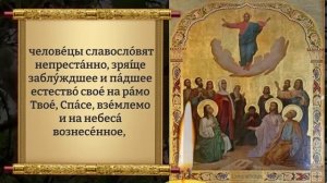 ВОЗНЕСЕНИЕ ГОСПОДНЕ! ЭТА МОЛИТВА ТВОРИТ ЧУДЕСА! ВСЁ СБУДЕТСЯ СРАЗУ! Православие