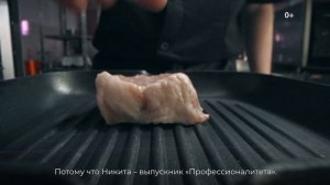 Повар - Профессионалитет