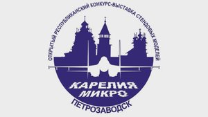 Карелия Микро 2025 [RU Edition]