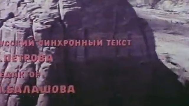 Золото Маккены - советские титры + песня (телесин) смотреть онлайн