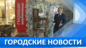 Городские новости 30 мая 2025