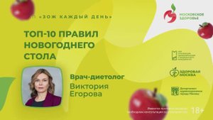 ТОП-10 правил новогоднего стола / цикл ЗОЖ каждый день