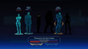 Mass Effect #2 Спектр