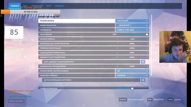 I Вечерний стрим I Играем в Overwatch I смотреть онлайн