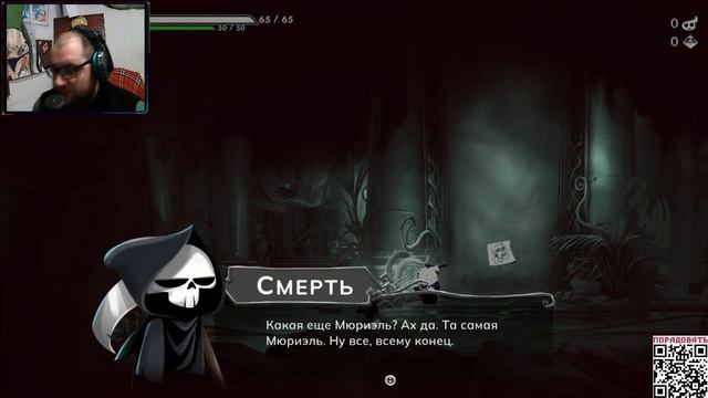 Завал на работе? . Фрейм в Have a Nice Death. 1 забег! смотреть онлайн