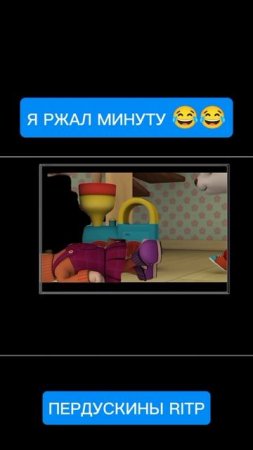 ПЕРДУСКИНЫ RITP