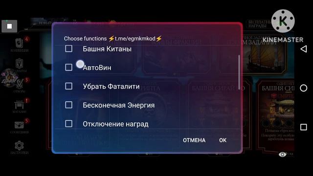 Взлом Mortal Kombat Mobile 6.1.0 скрипт на фарм душ смотреть онлайн