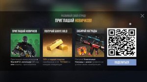 Вступай в мой отряд в Standoff 2! https://link.standoff2.com/ru/referral/bind/1809