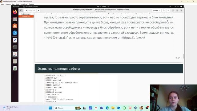 Защита презентации №17 смотреть онлайн