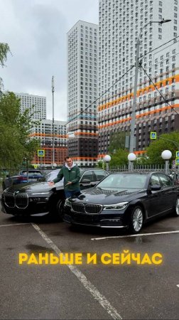 BMW 7 серии - РАНЬШЕ было ЛУЧШЕ ?