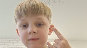 Знакомство