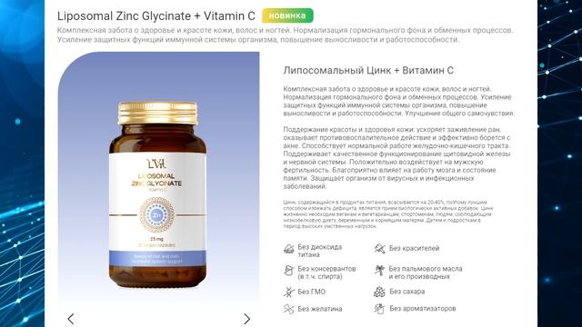 ЦИНК это: волосы, кожа, простата, иммунитет. Дефицит у в