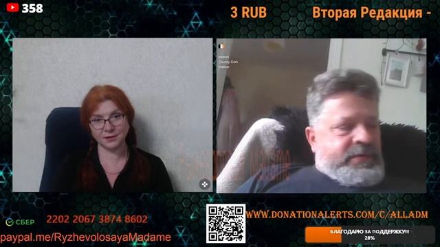 Приятный разговор с Ирландией.🙏💪✌