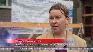 29.05.2025 29 многоквартирных домов отремонтируют в Южно-Сахалинске