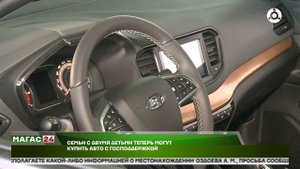 Семьи с двумя детьми теперь могут купить авто с господдержкой