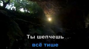 Кристина Орбакайте. Свет твоей любви (Караоке)