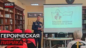 Встреча с поэтом Сергеем Лобановым прошла в Истре