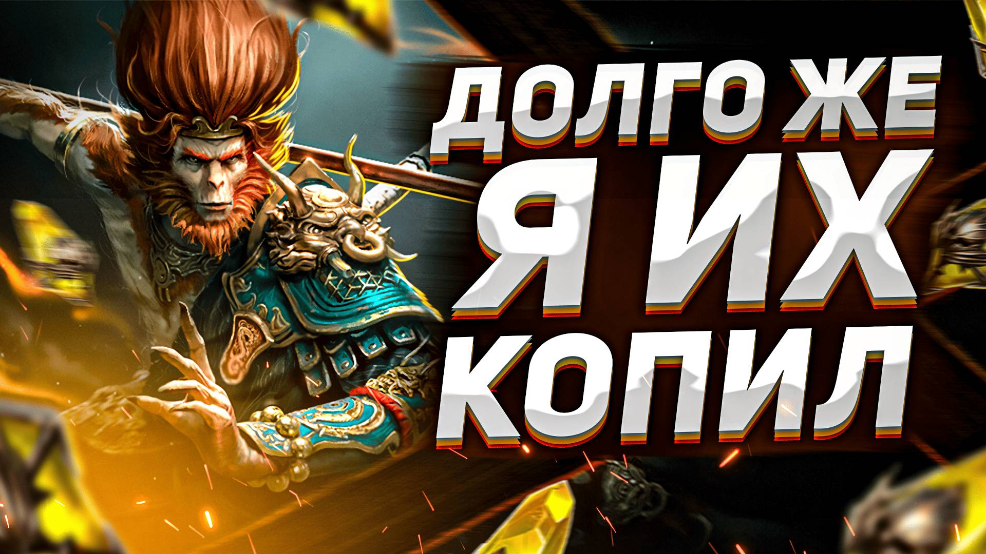 Х2 на САКРАЛЬНЫЕ ОСКОЛКИ | Моё большое открытие | RAID: Shadow Legends