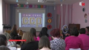 ФЕСТИВАЛЬ ПЕДАГОГИЧЕСКИХ ПРАКТИК ПРОХОДИТ В ЕНИСЕЙСКОМ РАЙОНЕ