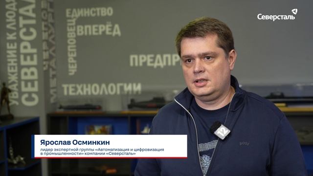 В Череповце прошел форум «Автоматизация и цифровизация в промышленности»