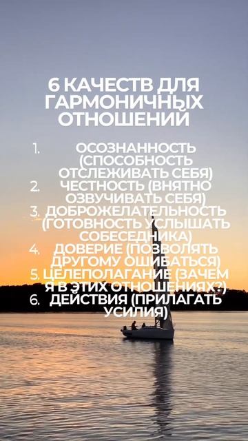 #гармоничныеотношения #отношения #гармониявотношениях #доверие #осознанность #честность