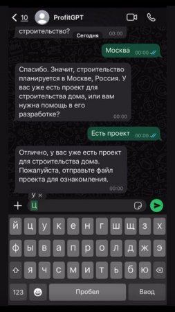AI чат-бот для продажи коттеджей
