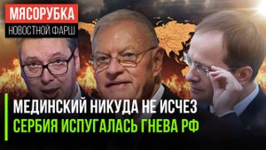 Сербию напугали выговором Кремля || НАТО не пойдёт на Восток
