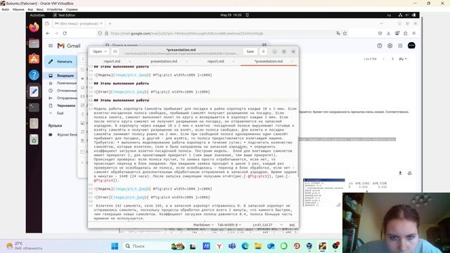 Создание презентации №17 смотреть онлайн