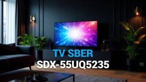 ПОЛНЫЙ ОБЗОР ТЕЛЕВИЗОРА SBER SDX-55UQ5235: ЧТО НОВОГО? 🤔✨