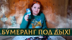 Заслужил! Что он получает сейчас от жизни? | Гадание таро расклад