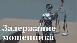 Мошенник из ЛНР украл более 400 тысяч рублей, со сборов бойцам СВО