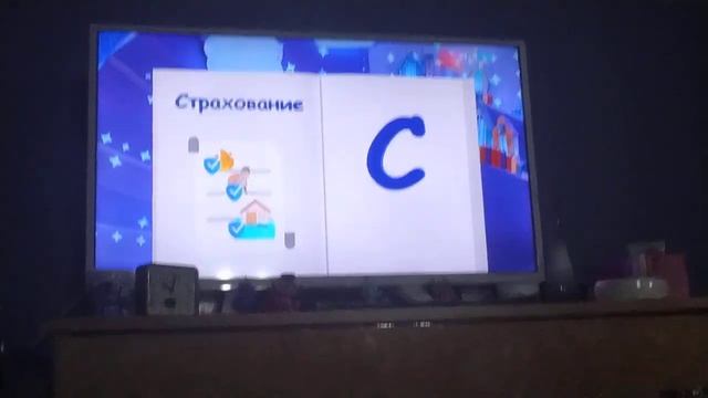 CamRip Фрагмент Эфира и Спокойной Ночи Малыши С буква Сн