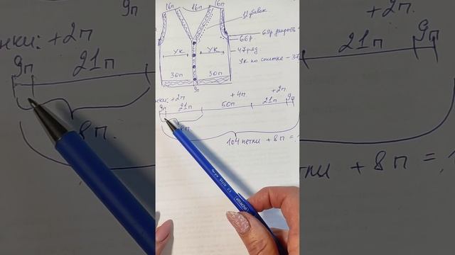 жилетка для мальчика на 5 лет. 1 этап смотреть онлайн