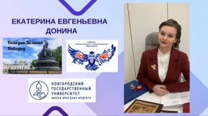 Обращение участника Дониной Е.Е. к организаторам Всероссийского конкурса «Золотые Имена Высшей Школы