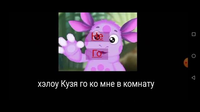 Вся игра в 1 сцене  Лунтик X на андроид!