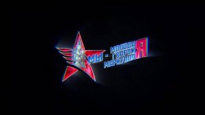 Мы - Молодая Гвардия Мариуполя. 01.06.2025