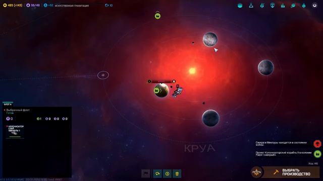 Master of Orion №3 собираем силы и наступаем на Алкари